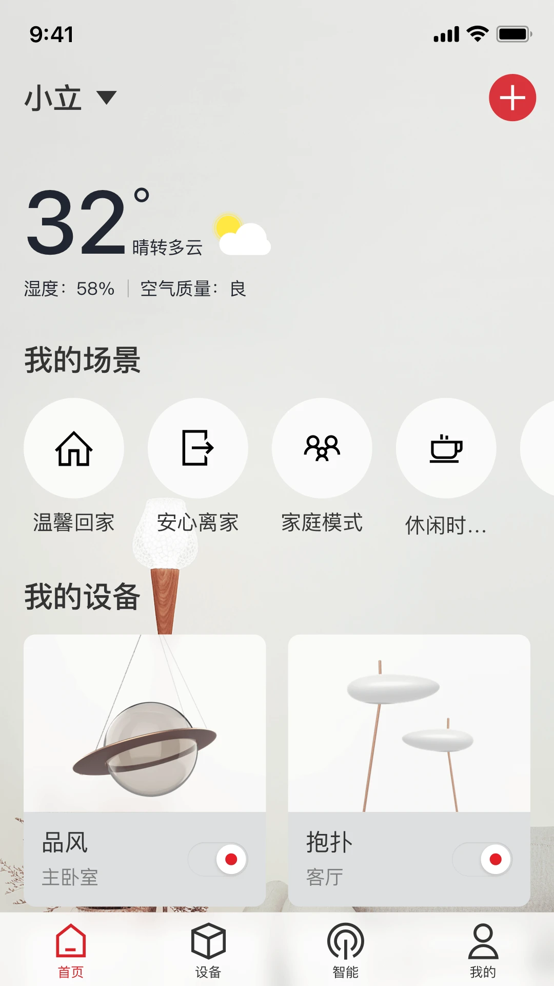 立达信图4