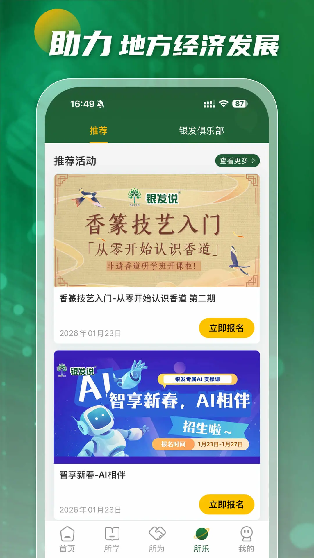 银发说图3