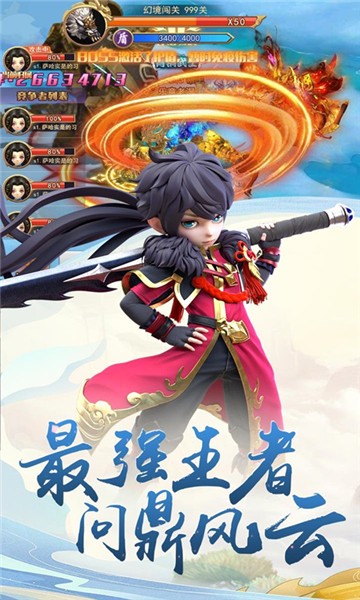 封魔图2