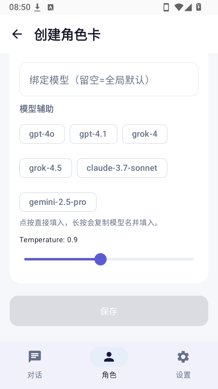 hanaAi聊天手机最新版