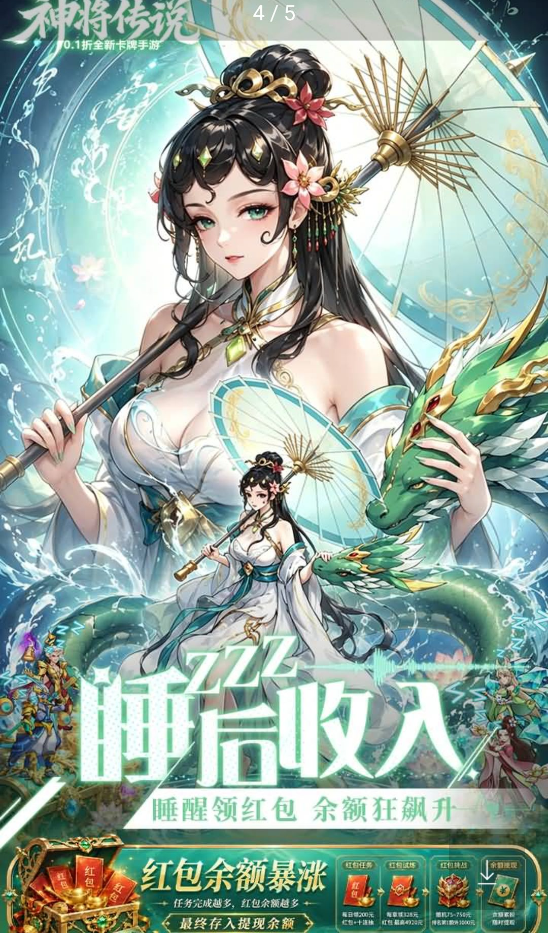 神将传说图1