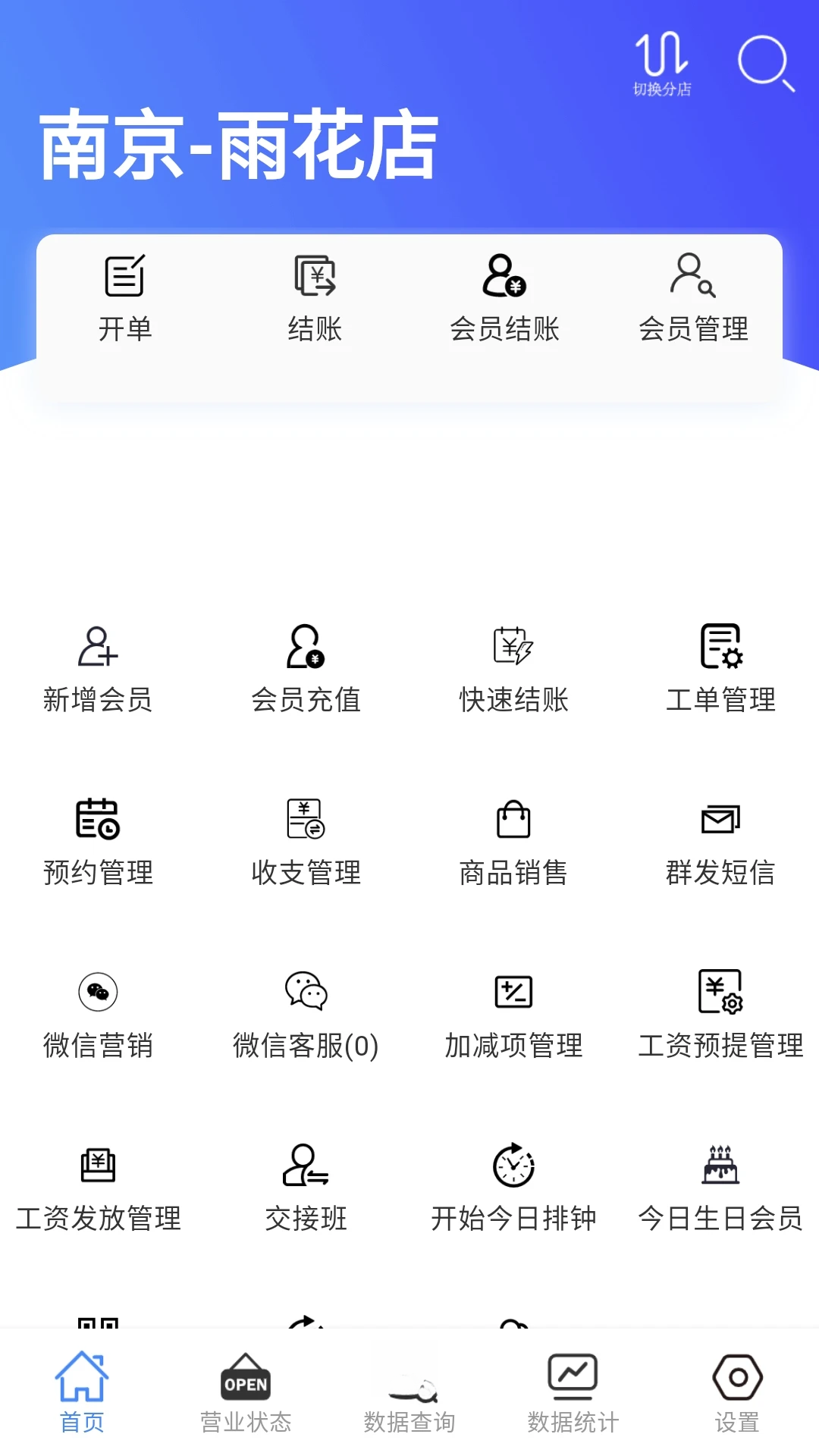 云记账通用版图2