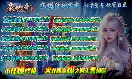 豪情传奇图1