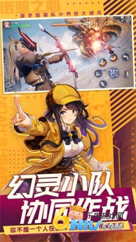 诺亚之心港台服图1