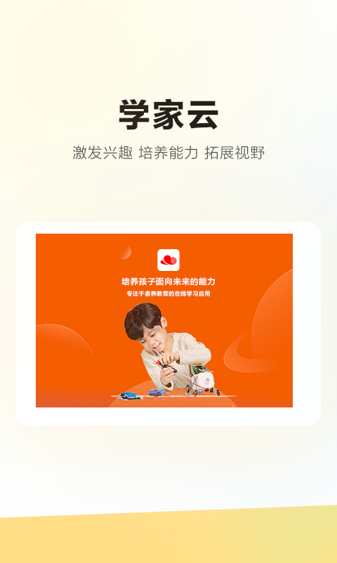 学家云HD图1