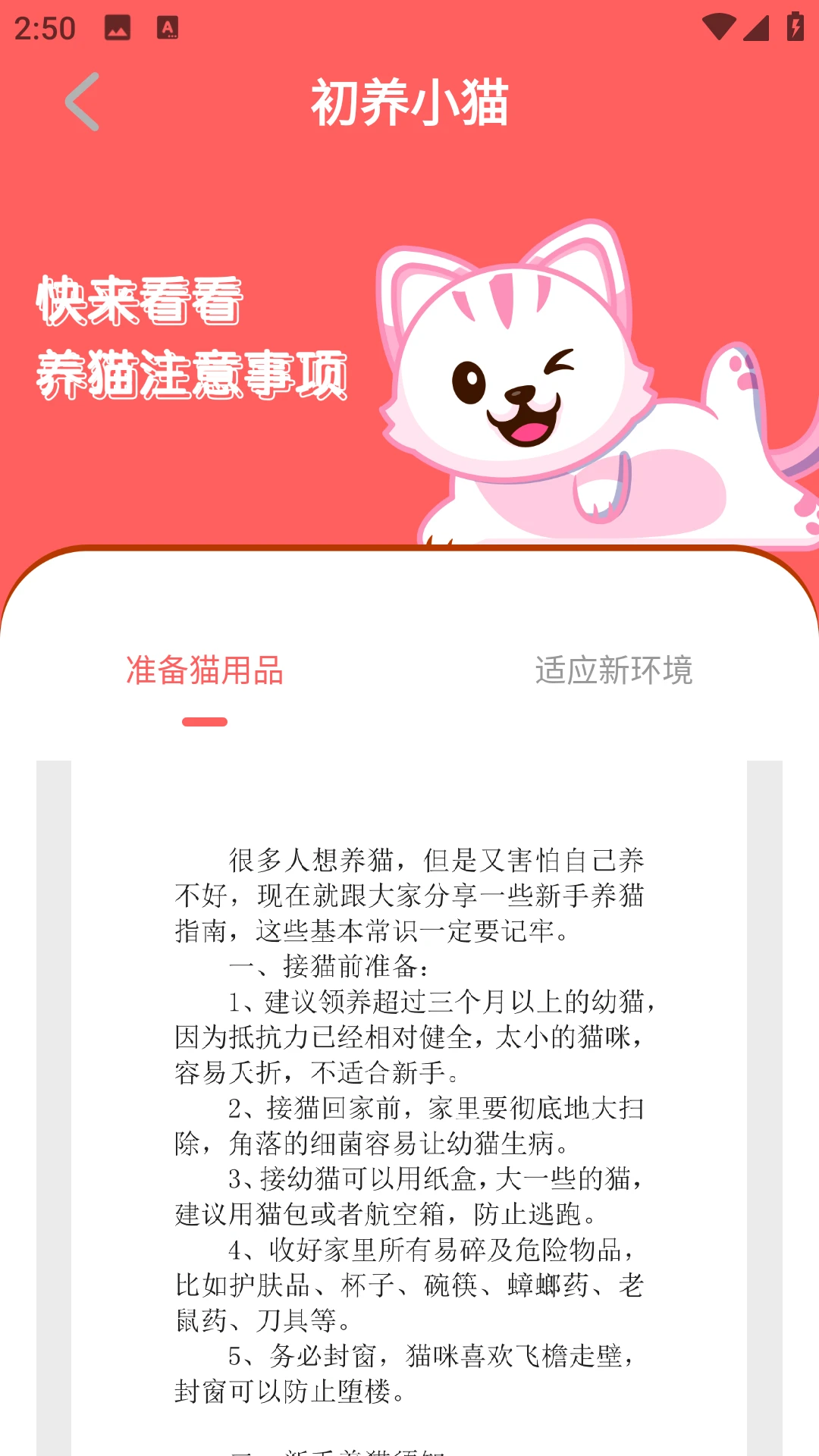 互逗图3