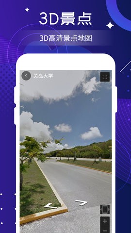北斗实时高清卫星地图图2
