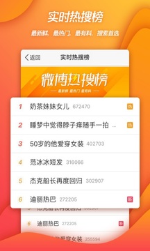 新浪微博客户端(微博2025最新版) v15.12.0 安卓版图3