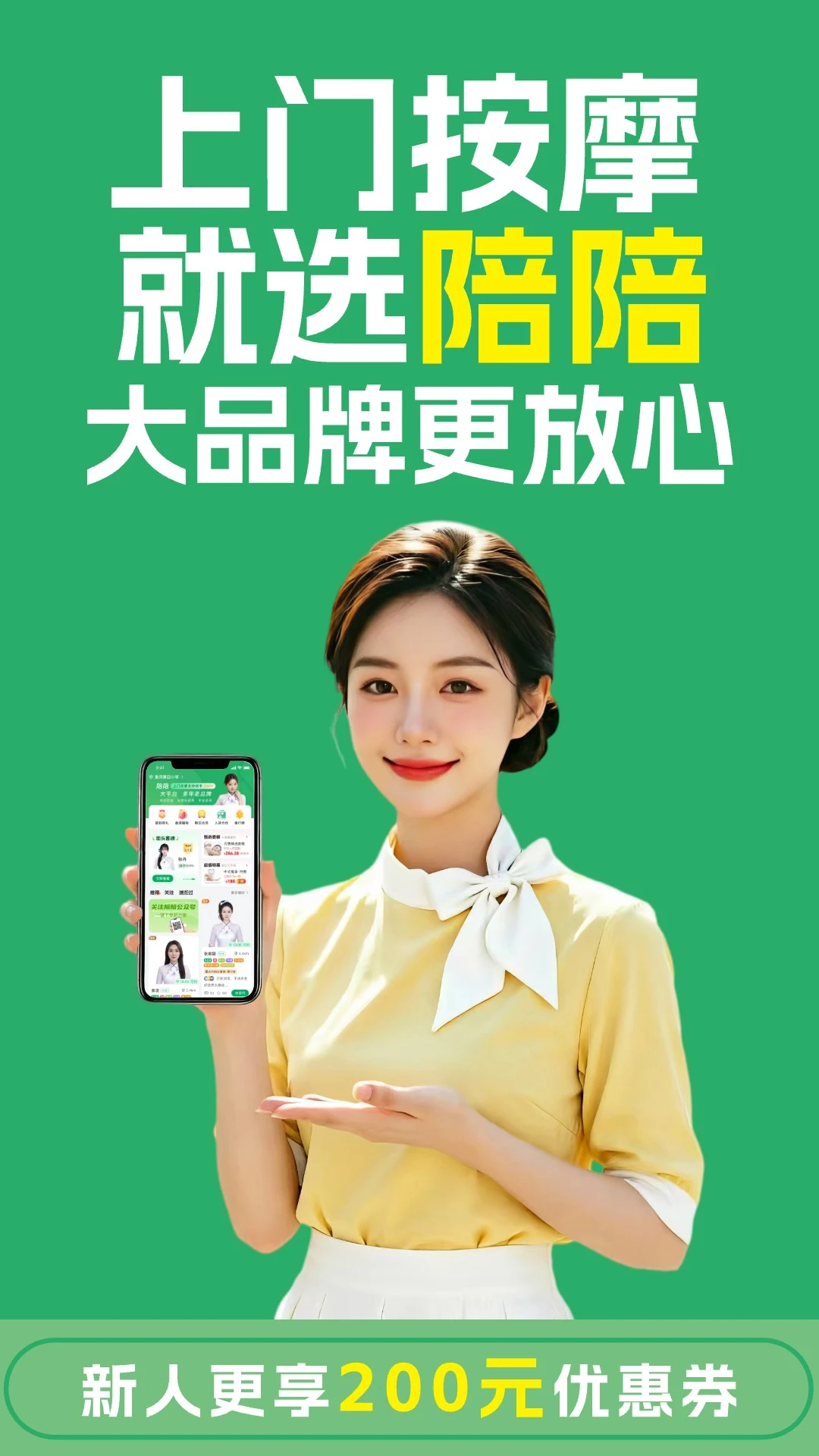 陪陪图1