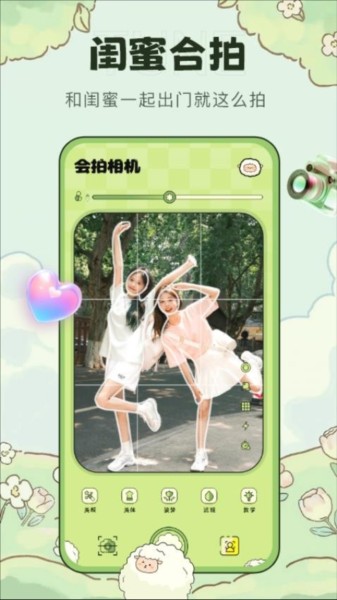 会拍相机图1