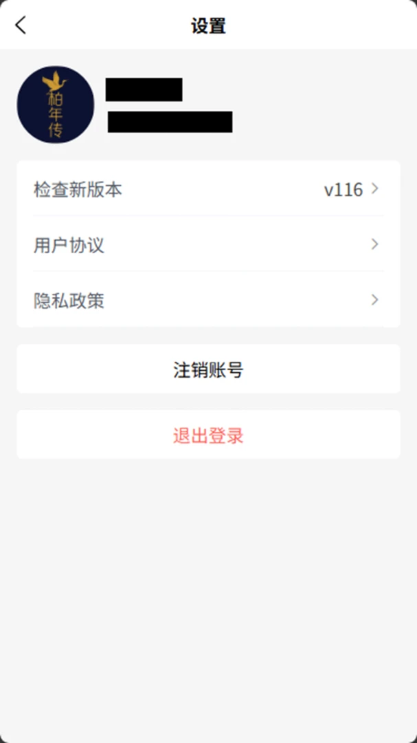 柏年传服务端图2