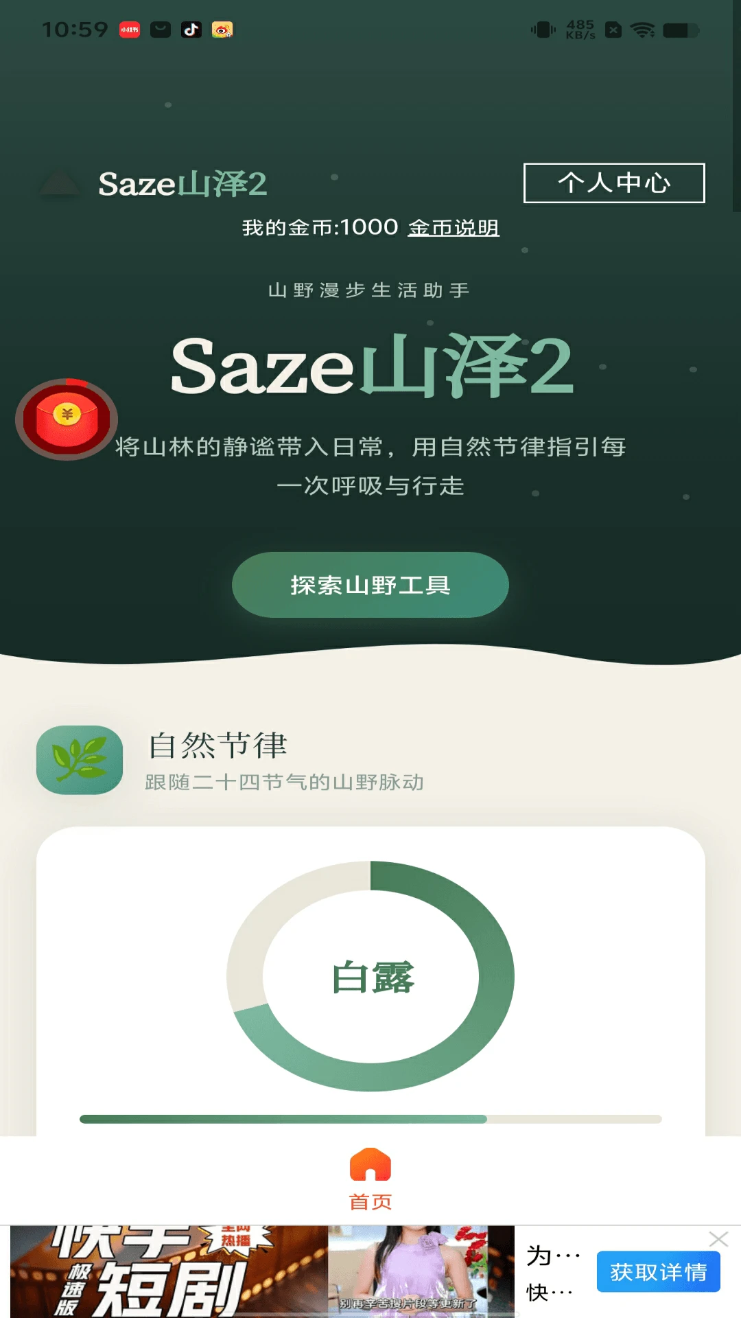 Saze山泽2图7