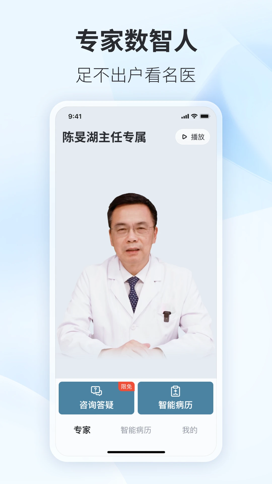 安吉血液