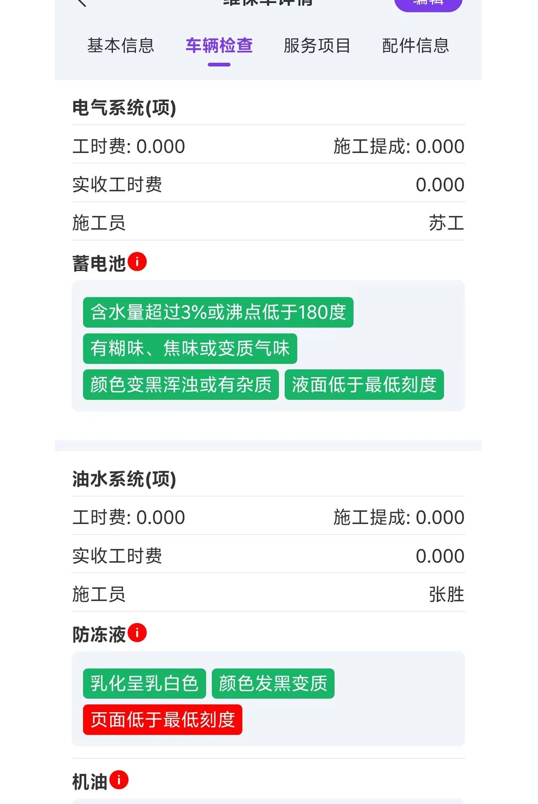 多维适车匠