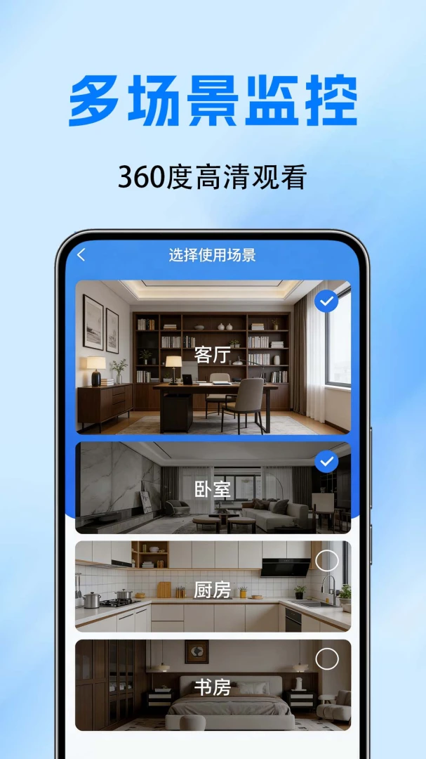 手机监控声控看家图4