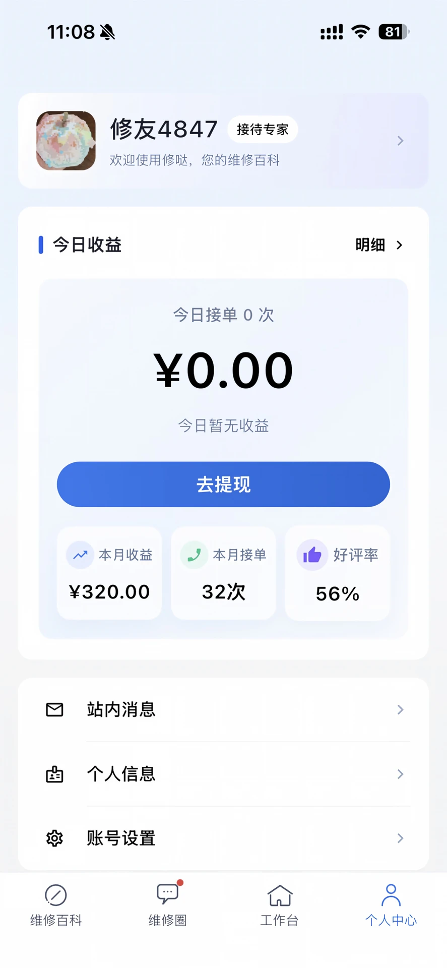 修哒师傅版图5