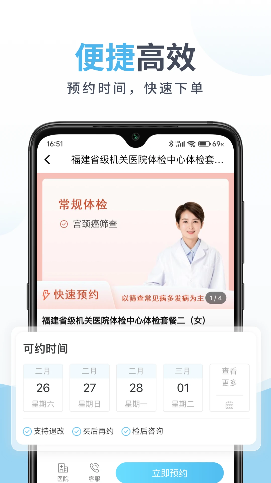 中康体检图4