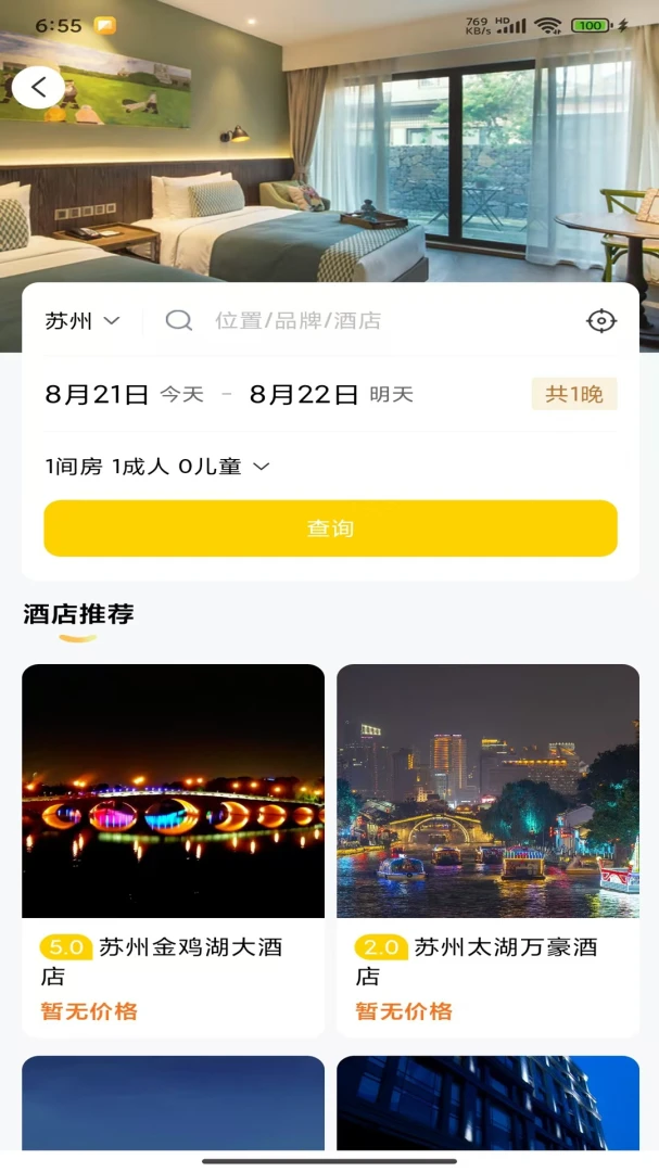 拾野寻游图4