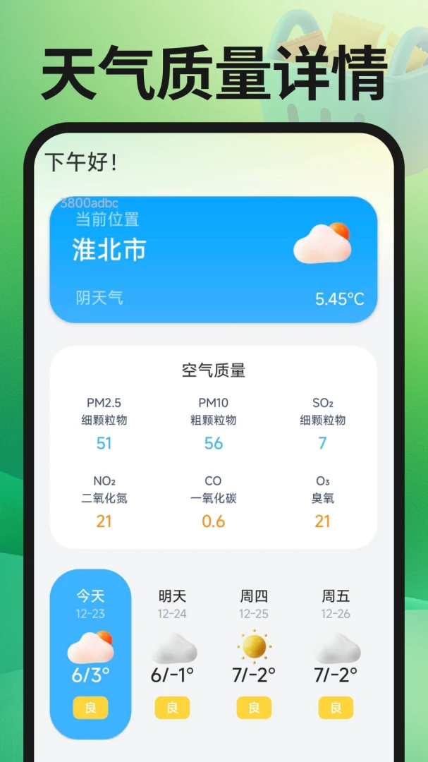 转手二手交易图3