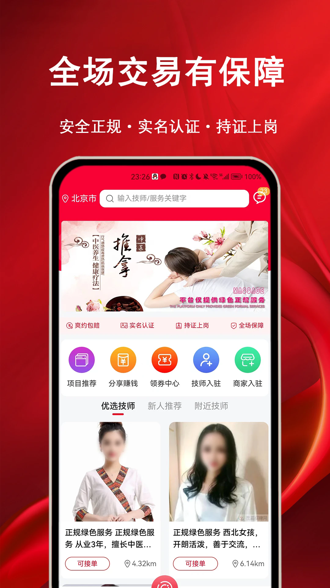 摩耶上门按摩图2