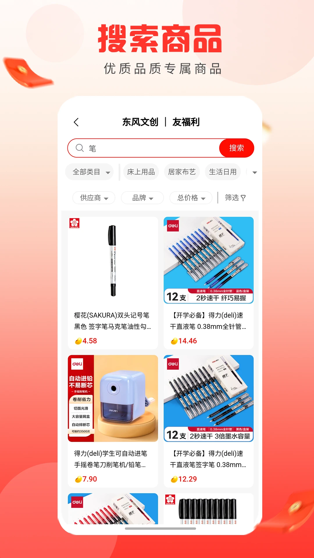 友福利图2