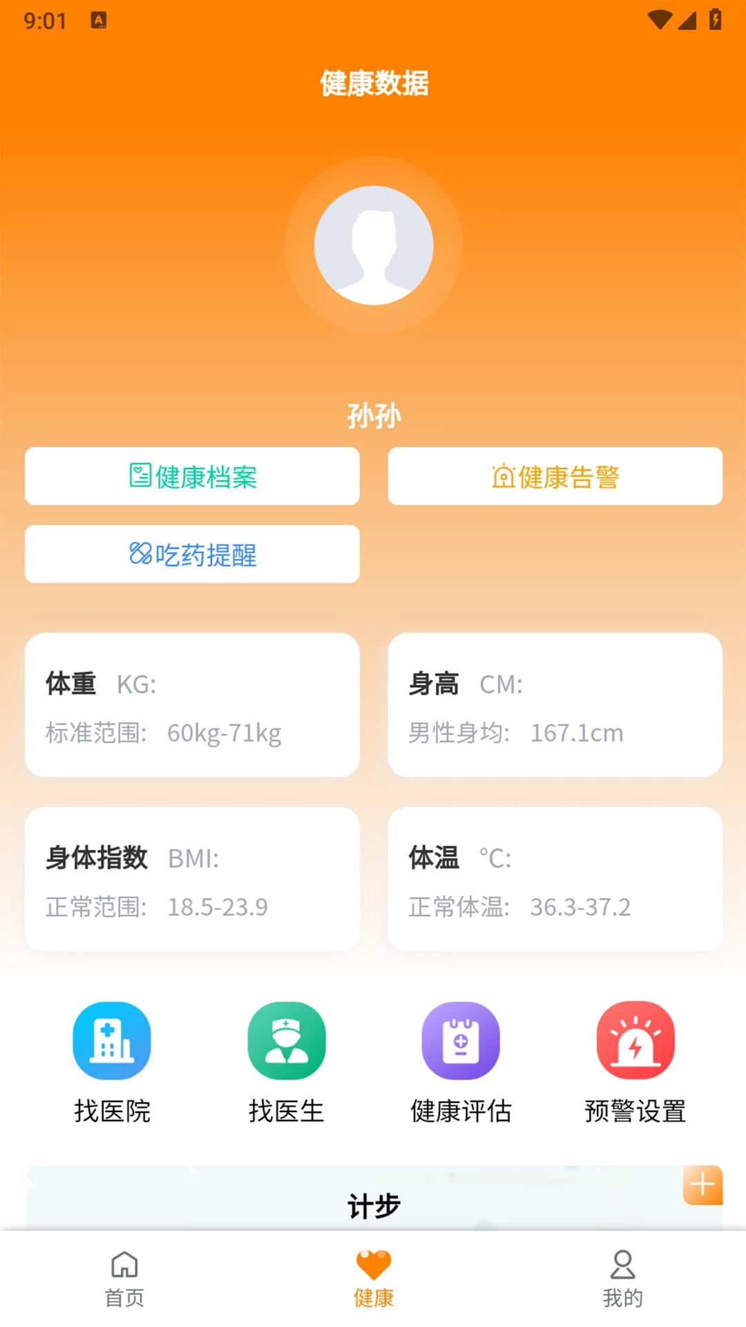 宜心康养图2