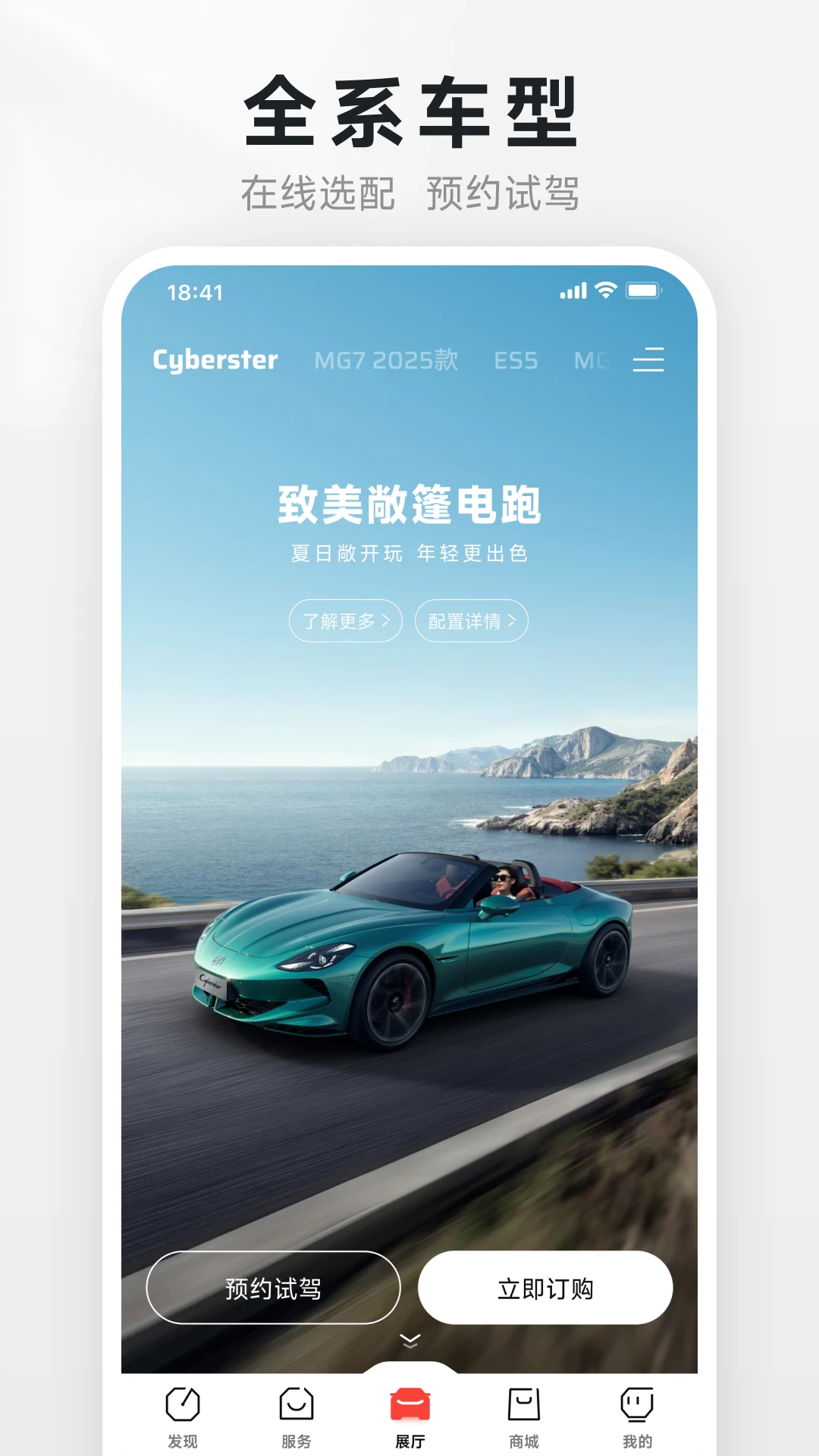 MG Live2.2.4 官方版图3