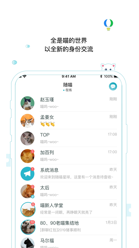 随喵图2