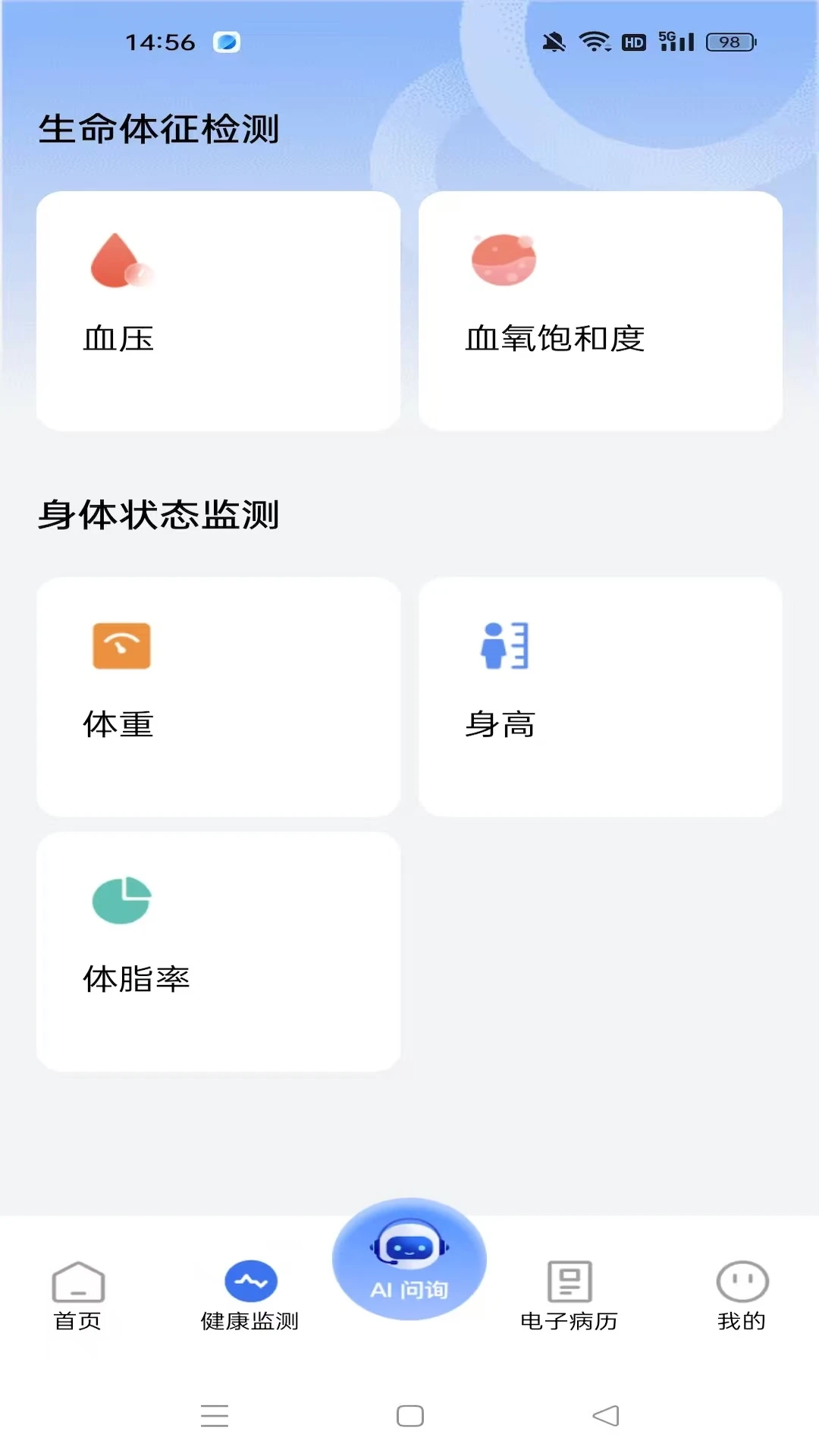 益身康图2