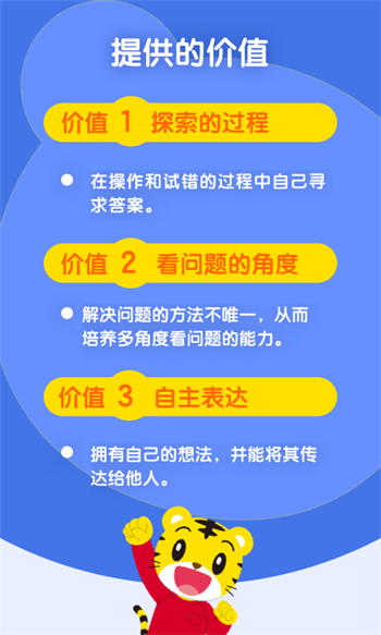 巧虎缤纷世界HD图1