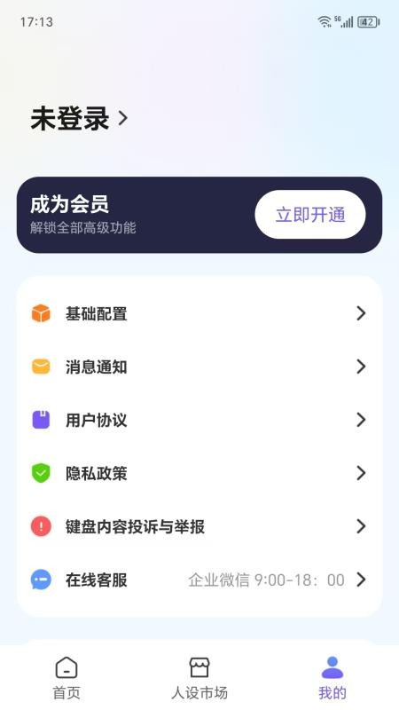 LOVER键盘图4