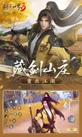 剑侠世界图3