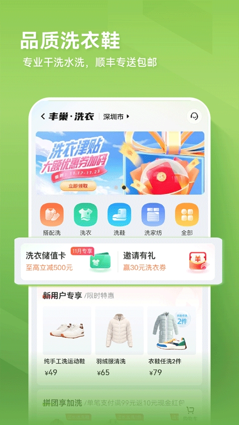 丰巢图3