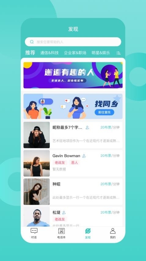 歌伦布