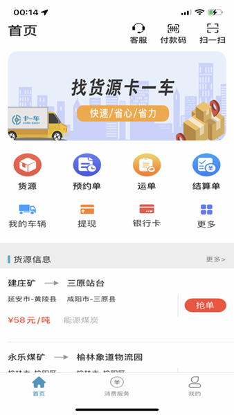 卡一车图3