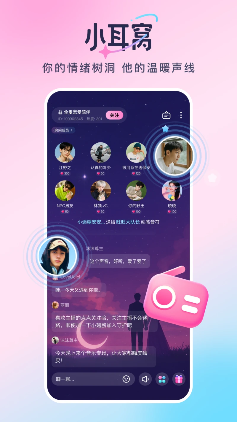 小耳窝图1