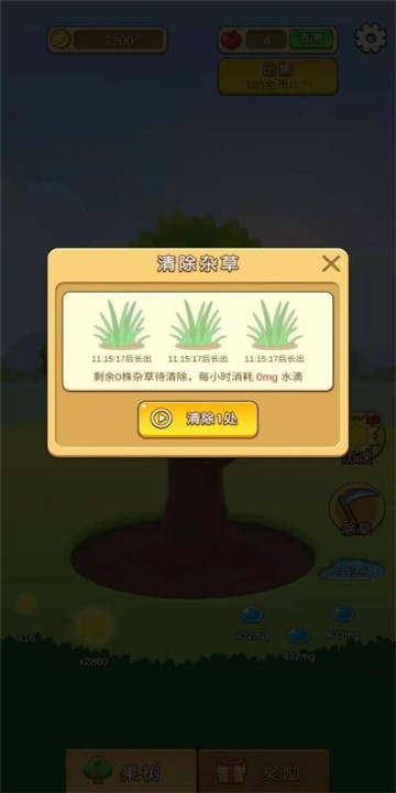 苹果多多图3