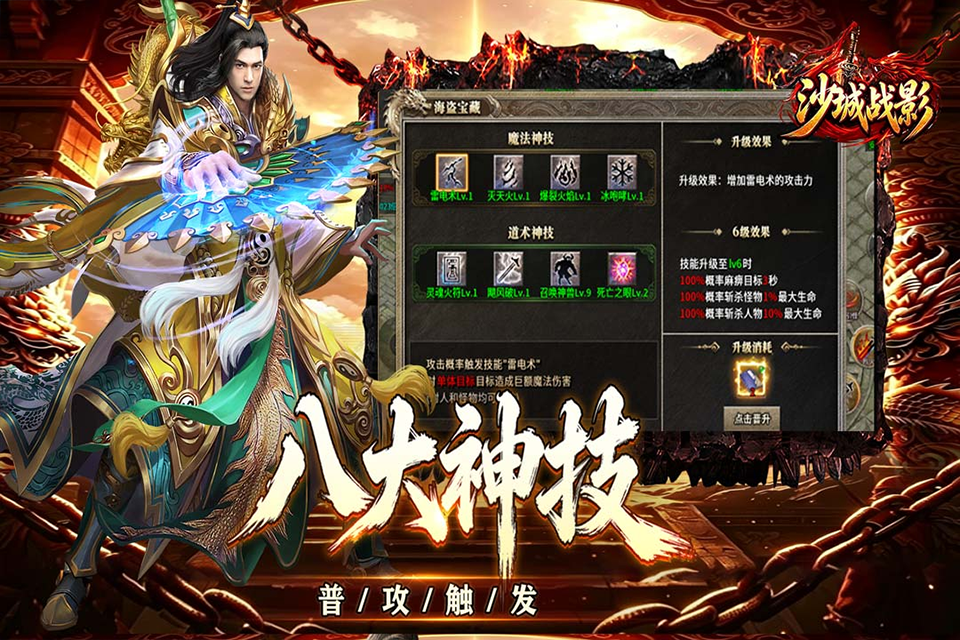 沙城战影图3
