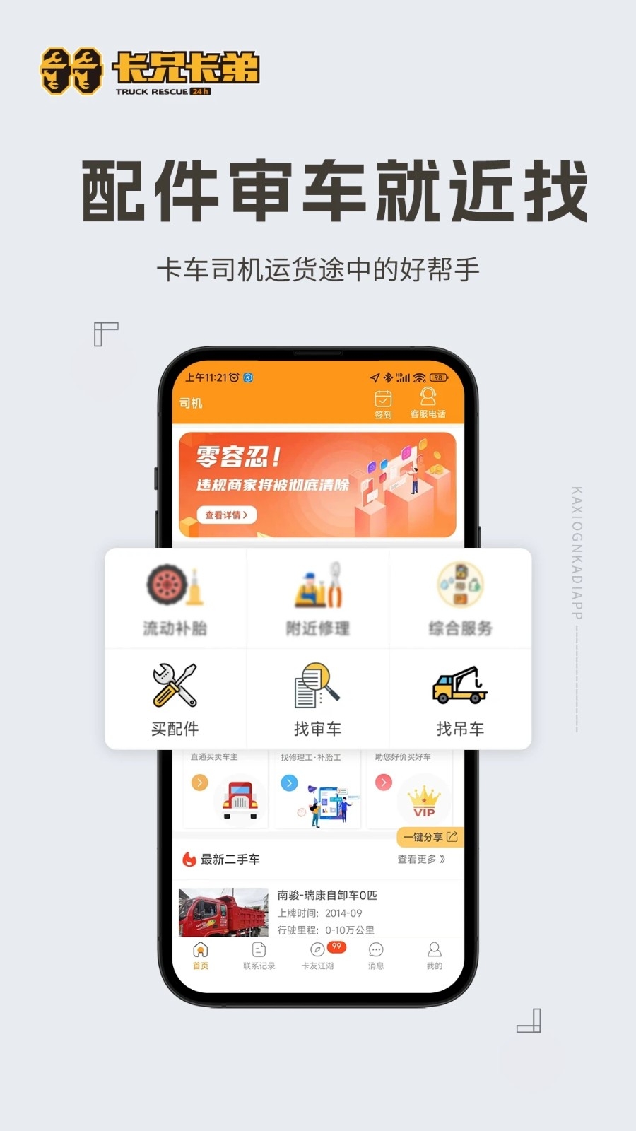 卡兄卡弟图1
