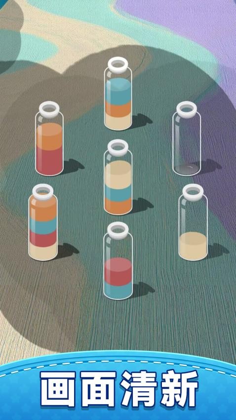 我要玩倒水图1