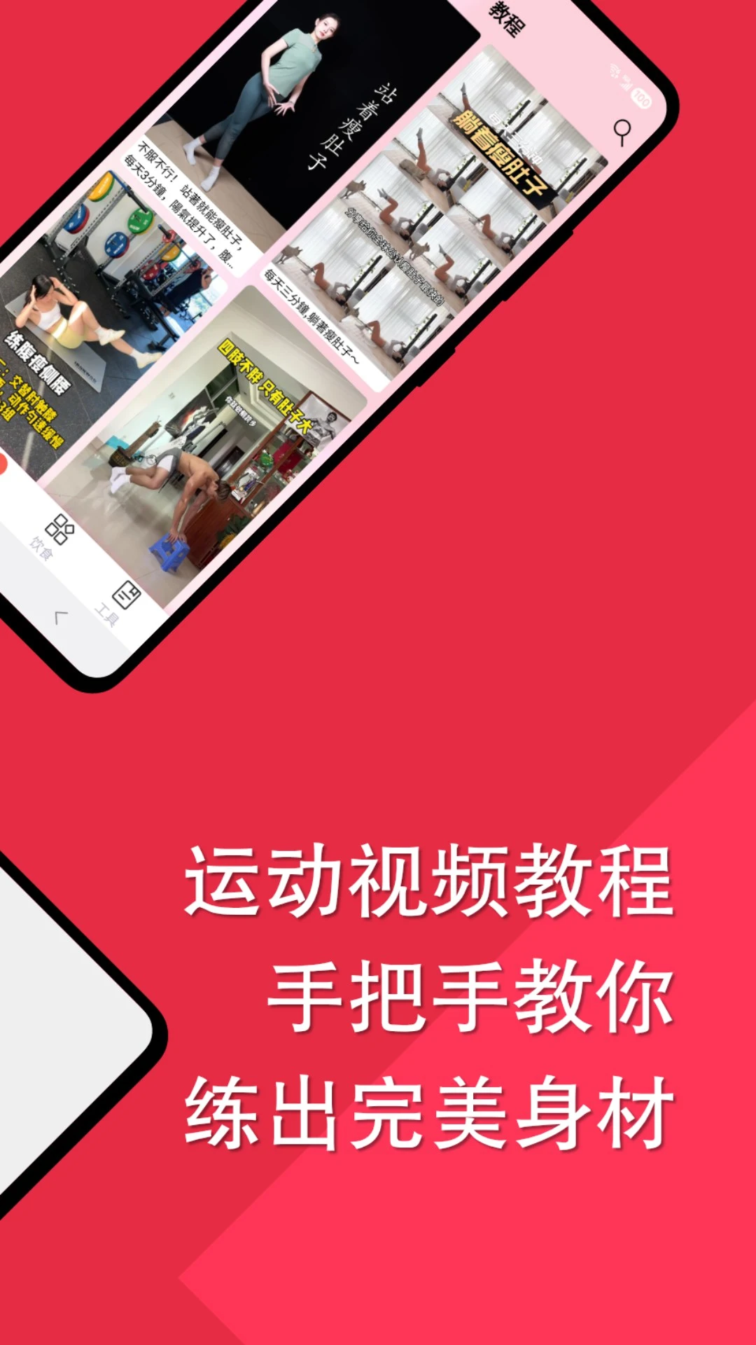 减肥助手图2