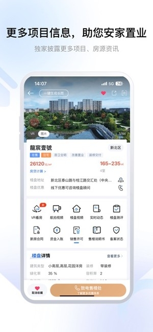常州住房图4