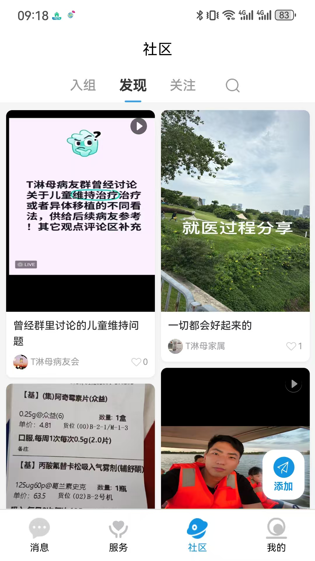 恩大夫图3