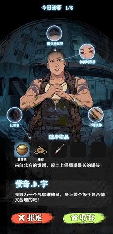 我在废土当主播图1