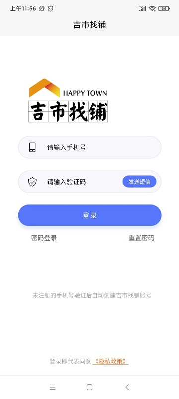 吉市找铺图1