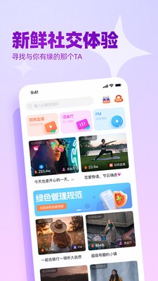 鹅直播