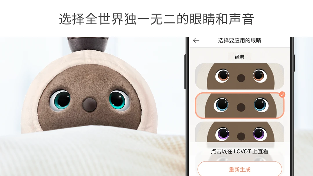 LOVOT16.0.6 家庭陪伴助手图3