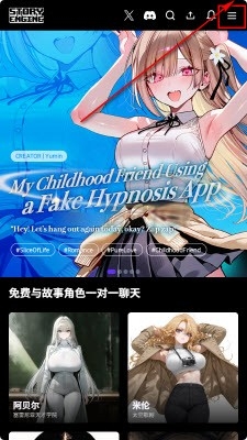 STORY ENGINE聊天软件官方正版图3