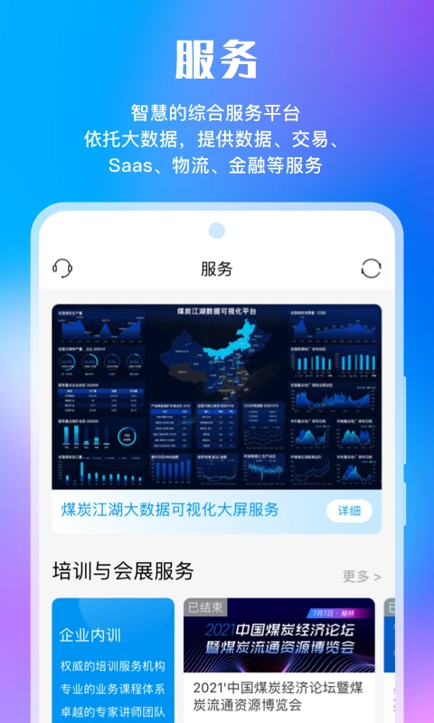 煤炭江湖图4