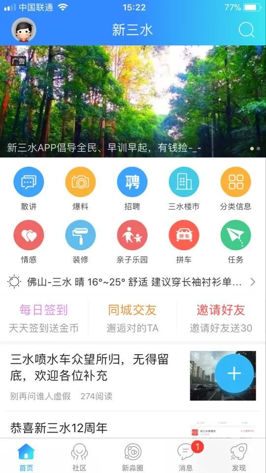 新三水图1